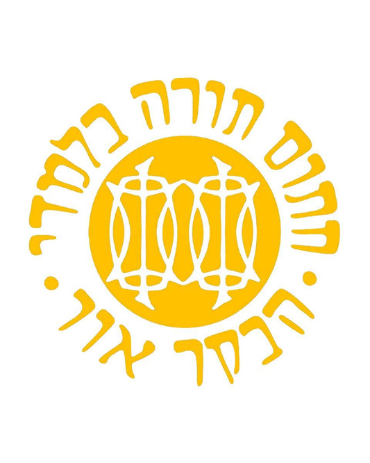 Hebrew Union College Doctoral Regalia - Graduation Gown